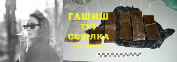 молекула духа Гусь-Хрустальный