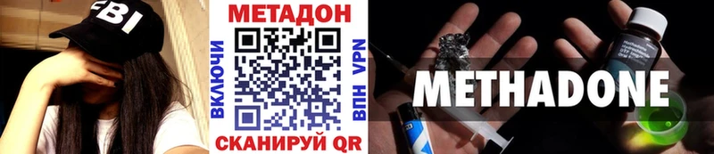 Метадон methadone купить Оха