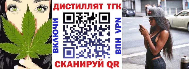 Дистиллят ТГК жижа  где купить наркотик  Оха 